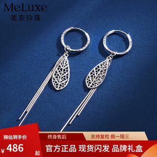 Meluxe platinum earrings for women, pt950 platinum tassel earrings, birthday gift for girlfriend, wife, about 3.55g