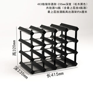 Cat pine wine rack black wine cabinet grid storage storage red wine rack creative home wooden wine rack ornaments 4x3 grid-235mm depth-pine