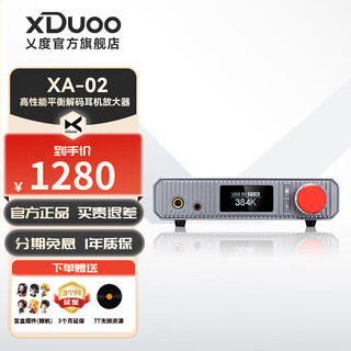 Xduoo yidu xa-02 high-performance desktop balanced decoding headphone amplifier es9039q2m bluetooth dsd decoding and headphone amplifier all-in-one hifi desktop decoding amplifier xa-02 shipped from merchant warehouse