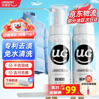 Youjies down jacket cleaning agent dry cleaning water-free laundry degreasing and stains fluffy artifact cotton clothes cleaning liquid detergent local stubborn stains dry cleaning down jacket dry cleaning agent 100ml