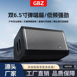 Gbz-200 high-power outdoor professional playing and singing speakers for live broadcast of karaoke performances bluetooth speakers (dual 6.5-inch bass) gbz-200 dual 6.5-inch karaoke instrument speakers