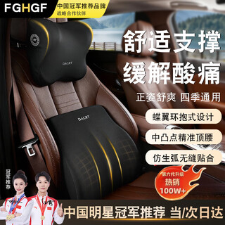 Fghgf car headrest lumbar car neck pillow lumbar cushion driving seat back car cushion driving lumbar support lumbar support exclusive neck relaxation waist support black 1 set