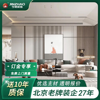 Jinzhao decoration beijing full package repair company environmentally friendly home improvement interior decoration design decoration decoration renderings online deposit chaoyang district