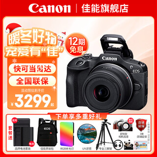 Canon (canon) eos r100 entry-level mirrorless camera travel home student vlog video 4k compact and portable half-frame digital camera r100 rf-s18-45 stm kit official standard (limited time accessory gift package recommended package)