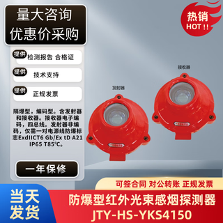 Explosion-proof smoke temperature sensor detector yingkou xinshanying brand fire accessories temperature sensor module explosion-proof infrared beam smoke detector