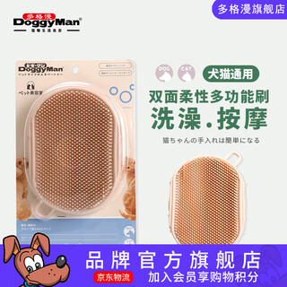 Dogman cat and dog bath brush pet glove brush massage bath bs binsuo pet supplies universal for cats and dogs