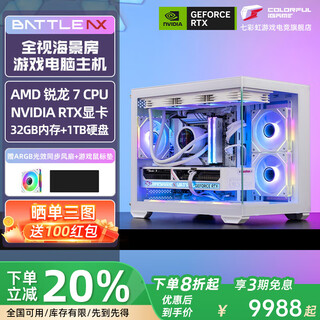 Colorful amd ruilong r7 9800x3d/9700x rtx5080/5070ti/5060 white sea view room desktop assembly computer host game e-sports flagship store diy complete machine four r7 9700x+5070+1t+32g