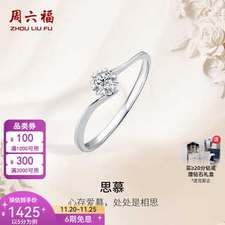 Saturday fortune (zlf) 18k gold diamond ring for women, brilliant sparkling carat effect, six-claw wedding proposal diamond ring, 5 points, size 12