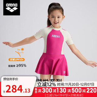 Arena children's swimsuit girls sun protection skirt one-piece swimsuit for small, medium and large children conservative vacation 2024 new style pink 130 recommended height 125-135cm weight 20-30kg