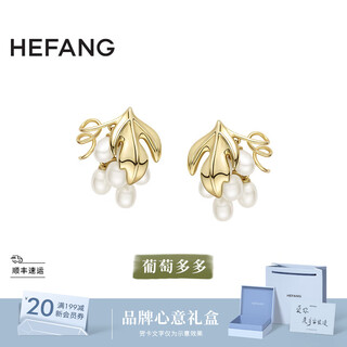 Hefang he fang jewelry grape duoduo earrings earrings luxurious and high-end birthday gift for girlfriend white pearl (earring style)