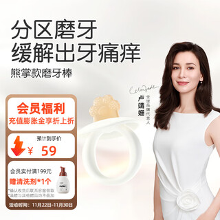 Shixi molar stick, ring teether, baby oral comfort period 3-6 months, teething period chewing gum, anti-eating hand, ring teether stick - bear paw style