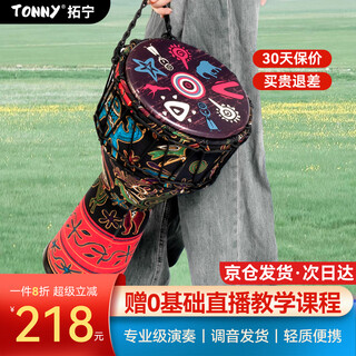 拓宁正品标准12英寸非洲鼓舞台演奏初学者专业手鼓云南丽江击打乐器 10英寸图腾免调音+加厚鼓包