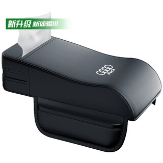 Qianpai is suitable for audi car armrest box booster pad tissue box leather armrest box pad a6la4lq5l car interior audi armrest booster pad multi-function