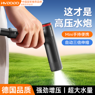 Huiduoduo car wash high-pressure water gun with telescopic water pipe hose connection faucet household flushing yard artifact complete set