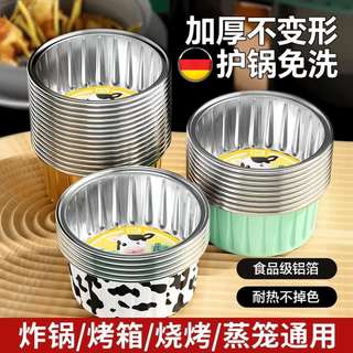 Jczs german air fryer tin foil bowl aluminum foil reusable household oven cake pudding baking mold small tin foil box upgraded extra thick mixed color model 30 pieces can be used repeatedly