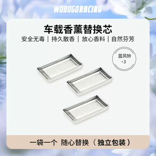 Yusenyi is suitable for ji krypton 001009007x7x lynk & co 09 fragrance bomb replacement core aromatherapy cream smart elf (ji 001009 collar 09) replacement core blue wind chime x3