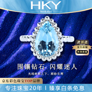 Heekaiyi aquamarine ring women's diamond ring luxury jewelry chinese valentine's day birthday gift for wife and girlfriend selected aquamarine ring 1.48 carats