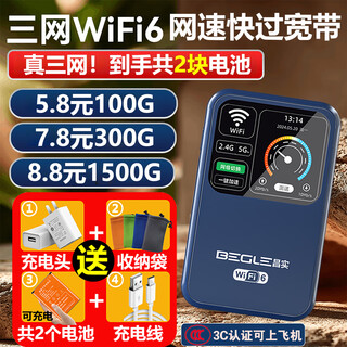 表鸽【送一年流量】随身wifi6支持5G 4G设备2025款无线移动免插卡无限全国通用高速流量车载上网路由器 蓝【顶配5Ghz】多送1块电池+32核AI提速