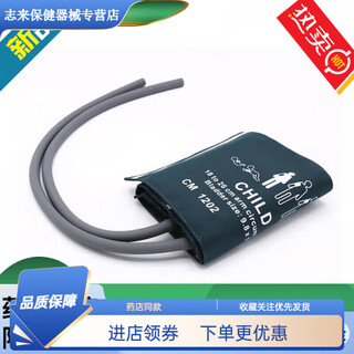 Mindray ecg monitor blood pressure cuff cuff libang infants and young children fattening armband straps children's double-tube arm circumference 18-26cm tube length 35cm