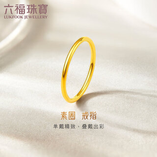 Lukfook jewelry pure gold first heart gold ring solid ring ring price b01tbgr0027 no. 13 - about 1.14 grams