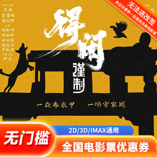 A 15-yuan movie ticket redemption coupon for a single person, a nationwide group purchase discount coupon, and a 15-yuan no-threshold coupon