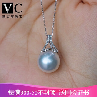 V&c 18k diamond australian white pearl pendant south sea seawater white pearl necklace perfect round flawless cold light 18k white + diamond (excluding chain) 12-12.9mm