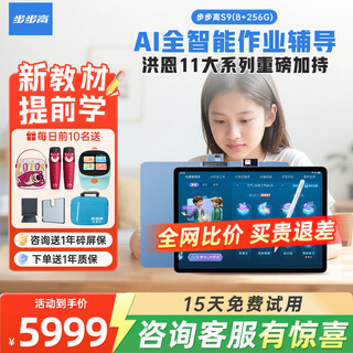 Bbk official flagship store learning machine s8/s9 learning tablet student child early education machine tutoring machine ai primary school to high school curriculum synchronous english reading learning machine s9-256g