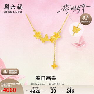 Saturday blessing spring flower gold necklace women's gold pendant butterfly birthday gift price a0614967 about 3.7g