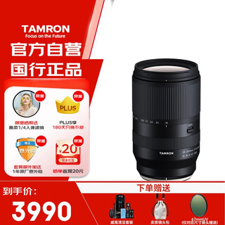 Tamron 18-300mm f/3.5-6.3 di iii-a vc vxd anti-shake telephoto large zoom mirrorless travel lens (nikon z mount)