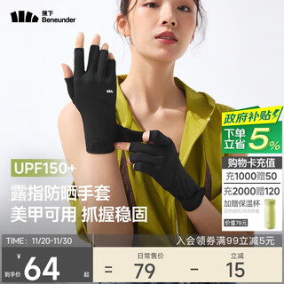 Beneunder sun protection gloves women's thin fishing manicure gloves cycling half-finger anti-uv diffuse black al365