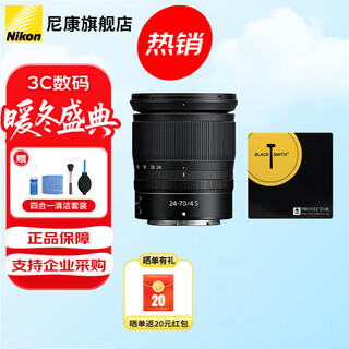 Nikon z mount full frame zoom lens z24-70 f4 s disassembled + blacksmith uv official standard