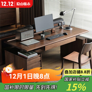 Yinshan sumu all solid wood smart electric lift table study storage table home office study black walnut lift computer table black walnut 180*75*75cm