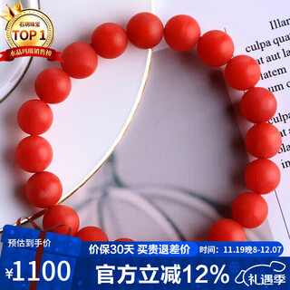 Shi yue jewelry collection grade 8-9mm baoshan southern red agate bracelet transfer bead bracelet for men and women crystal agate
