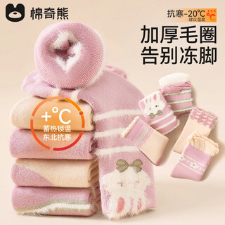 Mianqi bear girls' socks winter velvet thickened terry socks children's autumn and winter long staple cotton high socks girls' boneless warm socks