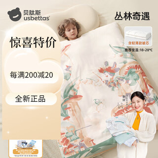 Betis children's anti-kick sleeping quilt spring, autumn and winter thickened warm sleeping bag baby jungle adventure spring and autumn thin bile room temperature 18-28 m size 100 120cm suitable for 2-5 years old