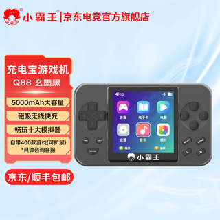 小霸王Q88充电宝游戏机【3C认证可上飞机】磁吸无线快充 红白街机经典怀旧复古迷你便捷送男女友 DW12A Q88玄墨黑+16G 游戏充电二合一