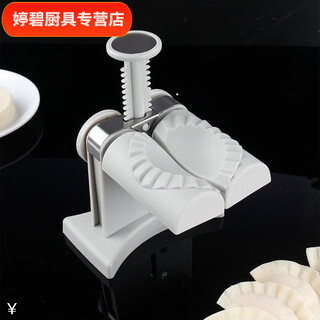 Zixian press manual fully automatic dumpling double-head artifact household lazy small machine dumpling machine mold single-head press dumpling artifact 1 pack saves effort and time