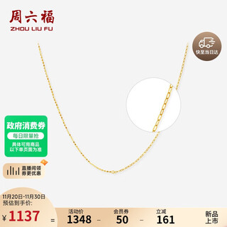 Saturday blessing yellow 18k gold necklace women's colorful gold o-shaped bead chain plain chain birthday gift c0521133 40+5cm