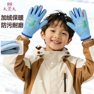 9i9 children's gloves winter warm outdoor sports waterproof cycling gloves luminous ski gloves blue 6-13 years old