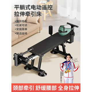 Universal electric traction lumbar spine medical home bed heightening hamstring fitness inversion artifact automatic cervical stretcher intelligent electric stretching/cervical spine repair/luxury quality