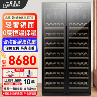 Baikailun double-door double-temperature red wine cabinet mirror glass double-door thermostatic wine cabinet embedded home living room refrigerated cabinet moisturizing large-capacity office tea liquor beverage display cabinet 1.9 meters | dual-temperature mirror | hanging cup display model 118 bottles thick model