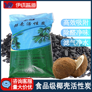 Nut shell coconut shell activated carbon formaldehyde removal air purification industrial activated carbon filter exhaust gas adsorption high iodine value particles water treatment filter activated carbon 25kg