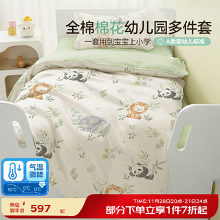 Boyang baby (beyond kids) multi-piece quilt bedding set for kindergarten back-to-school season, pure cotton baby cartoon children's nap bedding for kindergarten, full cotton cotton filling-mengbao forest sheet type (quilt cover 120*150cm) three-piece set