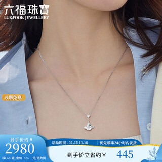 Lukfook jewelry platinum 950 small skirt fan-shaped fish scale platinum necklace set price g07tbpn0017 4.68 grams (including labor cost 496 yuan)