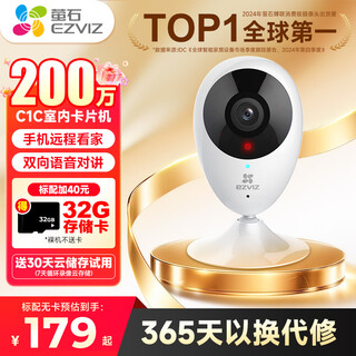 Ezviz camera cloud monitoring home c2c wireless wifi network camera monitor mobile phone remote infrared night vision hd camera monitor indoor care c2c advanced edition 1080p hd motion detection 16g high speed card order upgrade 32g