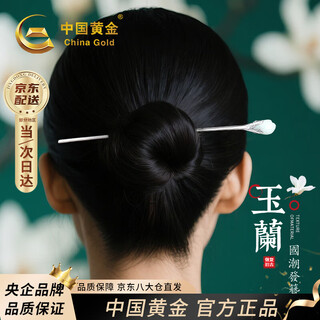Chinese gold magnolia and hotan jade hairpin ancient style hanfu 925 silver hairpin hairpin birthday gift for girlfriend and wife to commemorate magnolia and hotan jade hairpin
