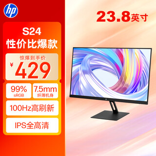 Hp star vision pro 23.8-inch monitor 100hz ips technology monitor three micro-edge design low blue light computer office display s24