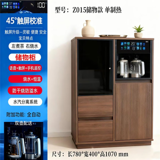 Wanbao with refrigerator ice bar solid wood tea bar water dispenser embedded office home dining side cabinet home fully automatic all-in-one 010x two-door storage boiling water for tea heating type ice warm