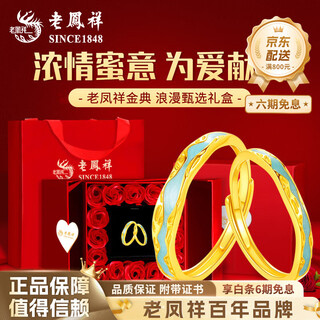Lao fengxiang's pure gold galaxy light year pair of gold rings for men and women, open solid gold rings, birthday gifts for girlfriends and wives, galaxy light year couple rings, one pair, about 3.4g, valentine's day gift box