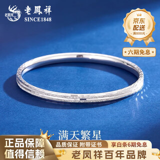 Lao fengxiang pt950 platinum baby's breath bracelet for women, pure platinum hand, wife's birthday gift, mid-autumn festival gift for girlfriend, baby's breath bracelet, 54 rings, about 13.6g